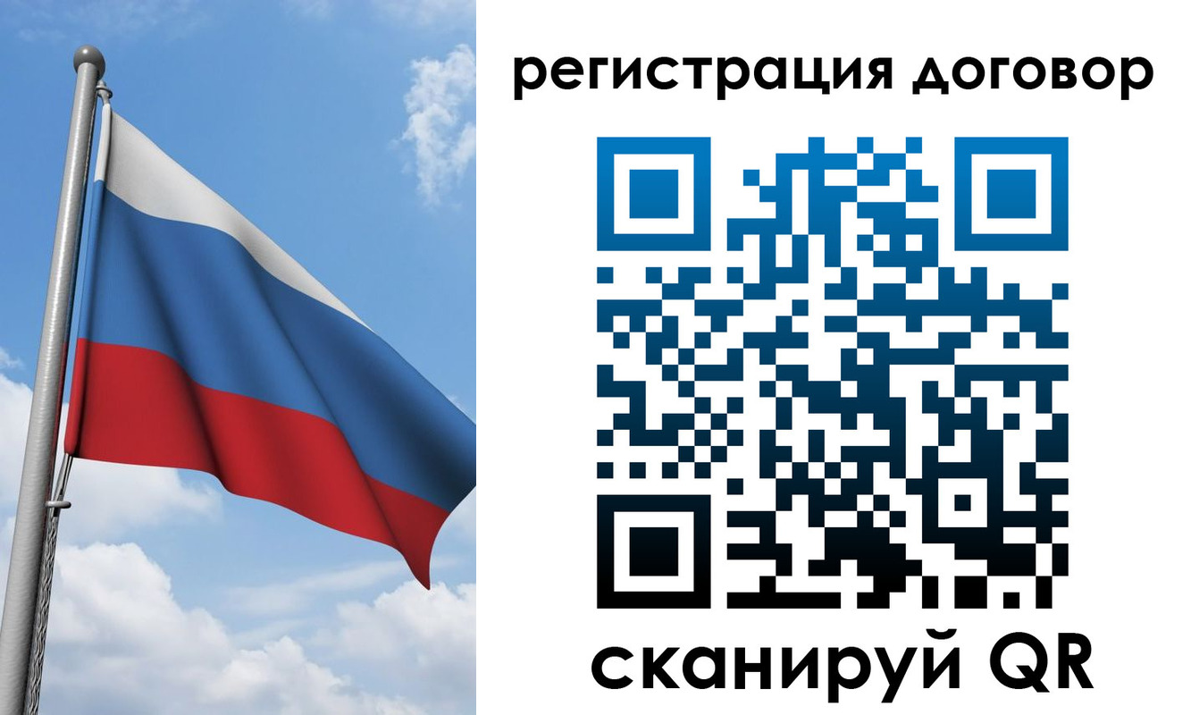 временная регистрация для школы в Омской области