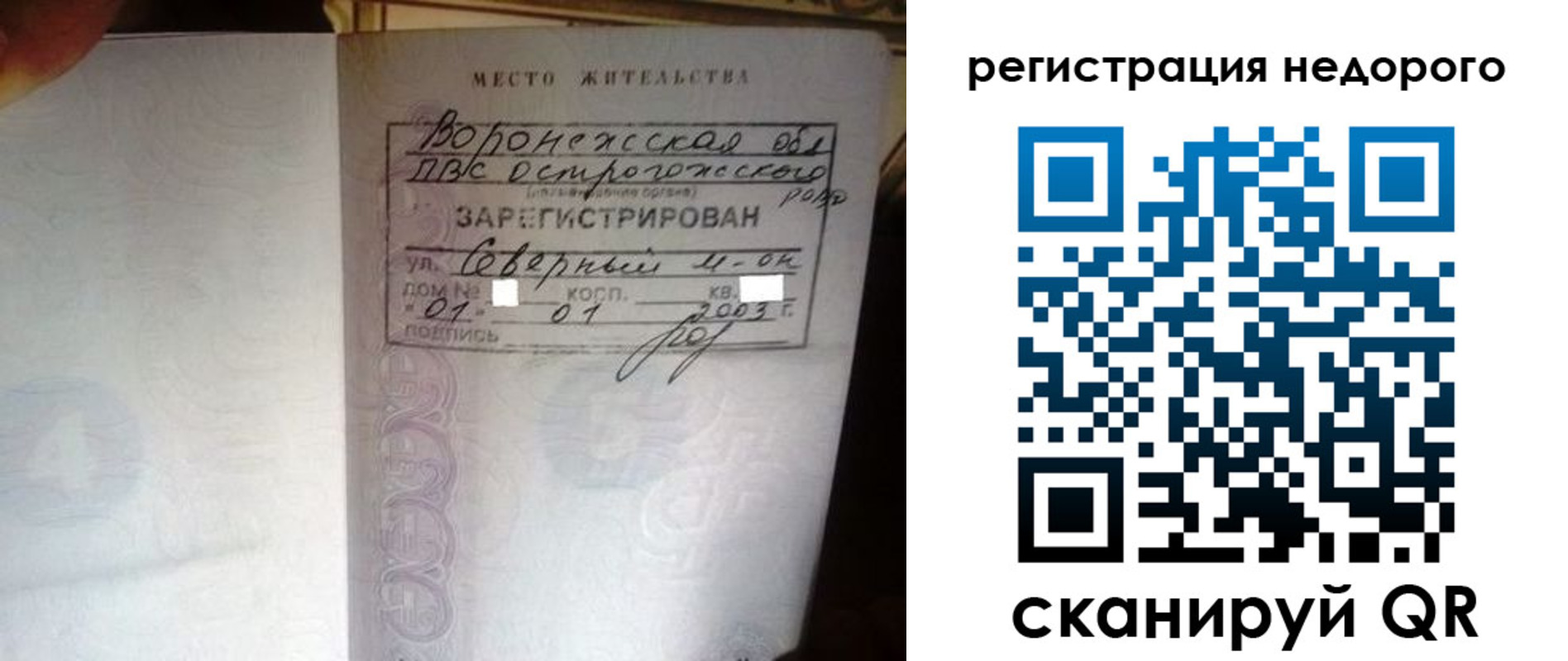 прописка для школы в Омской области