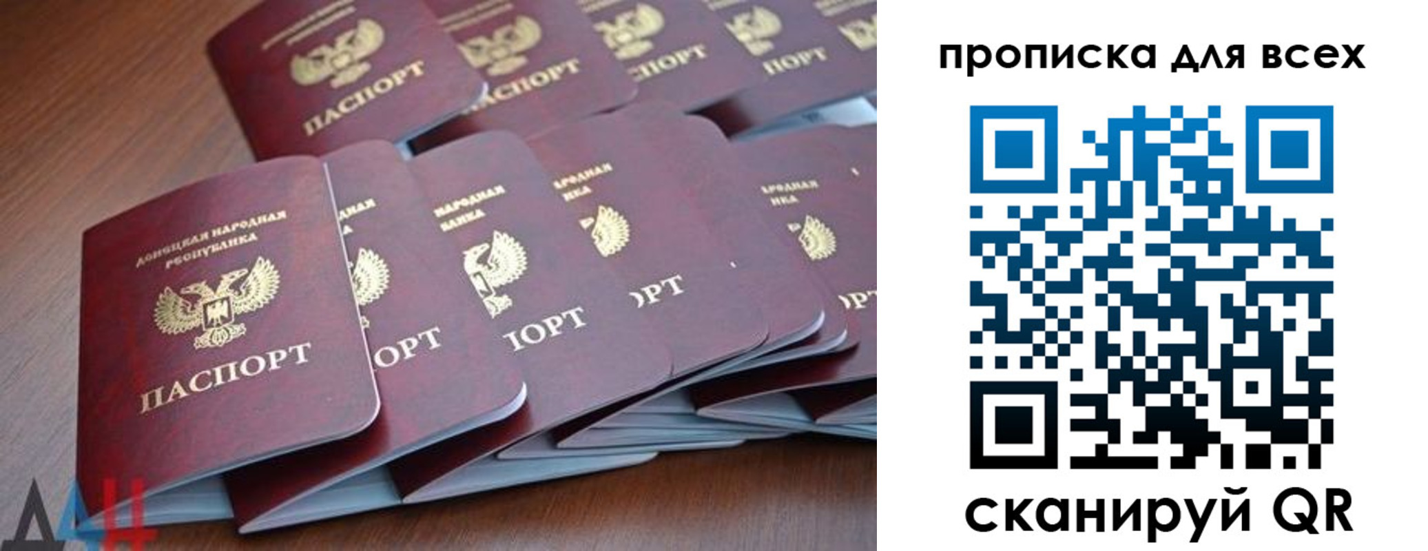 прописка в Омской области