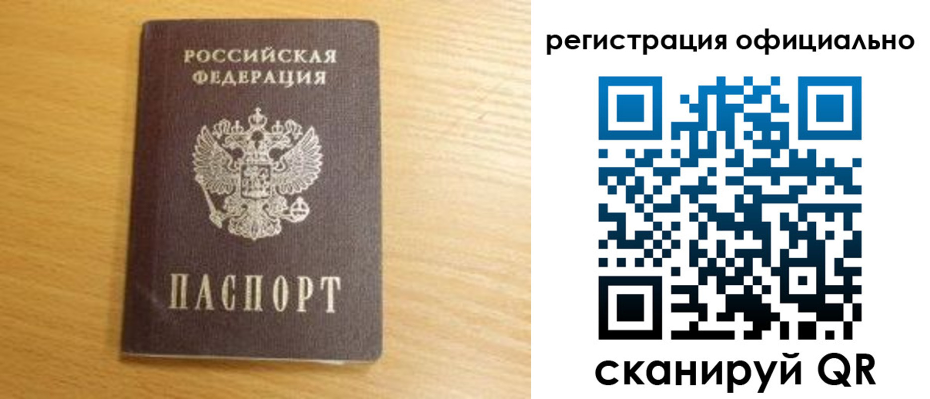 временная регистрация для школы в Омской области