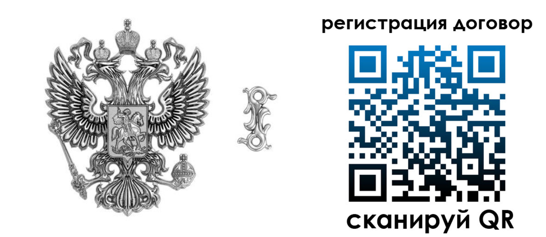 прописка для кредита в Омской области