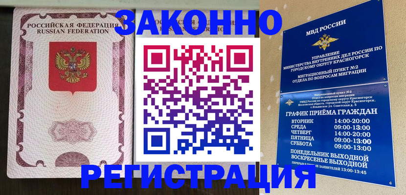 прописка для кредита в Омской области