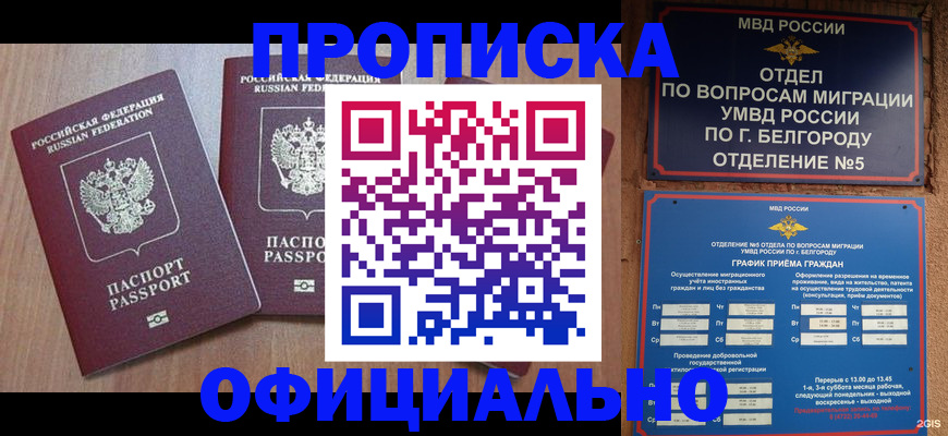 найти адрес прописки в Омской области
