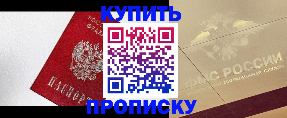 временная регистрация гарантия в Омской области