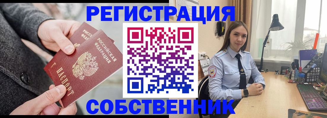 временная регистрация для школы в Омской области