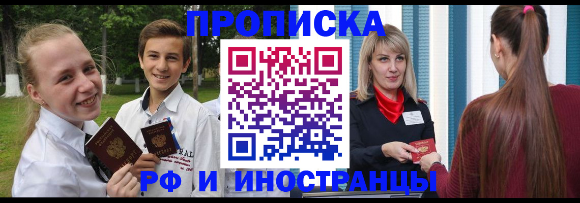 миграционный учет в Омской области