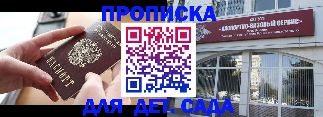 временная регистрация собственник в Омской области